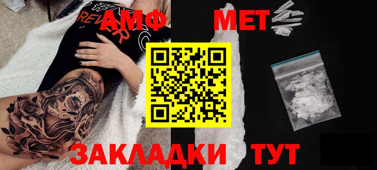 Урай  Amphetamine  Вход с VPN  АМФЕТАМИН VHQ 