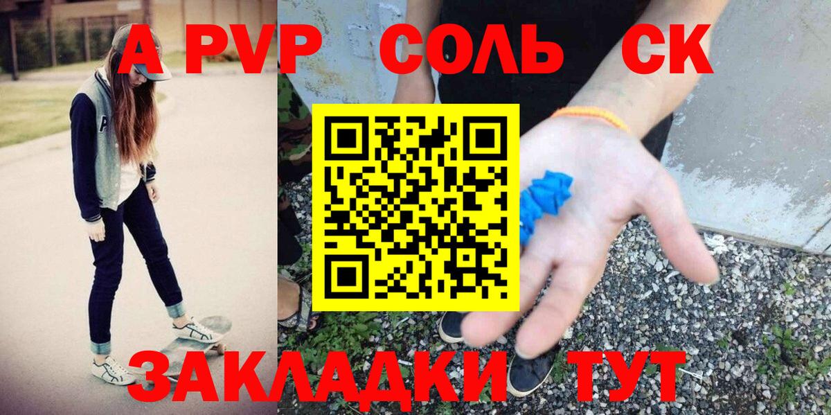 Alfa_PVP Crystall  Alpha PVP  Урай  Вход с VPN 