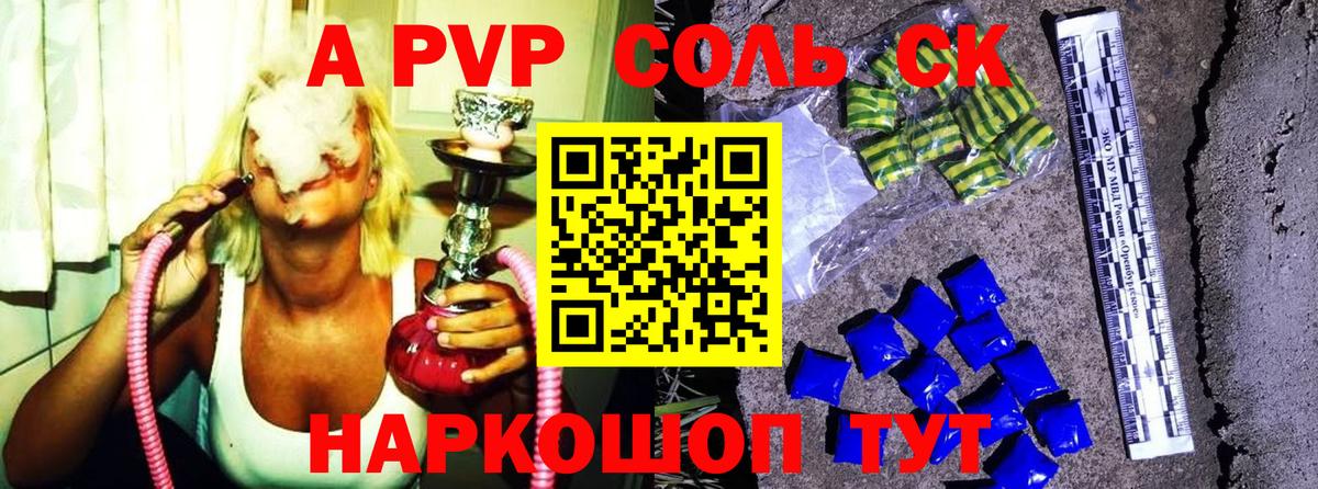 A-PVP СК Урай