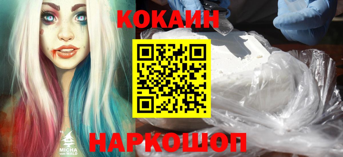 Cocaine Эквадор Урай