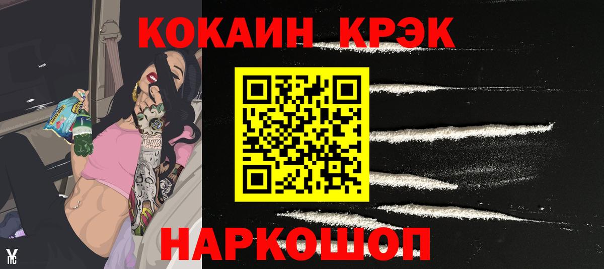 COCAIN Колумбийский  дарнет шоп  Урай  Cocaine Перу  Вход с VPN 