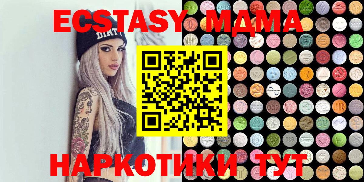ЭКСТАЗИ  Ecstasy 280мг  Урай  Вход с VPN  Ecstasy VHQ 