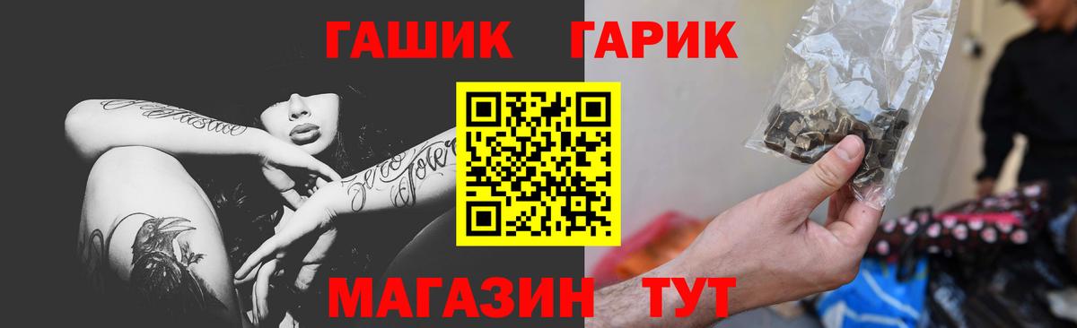 ГАШИШ Изолятор Урай
