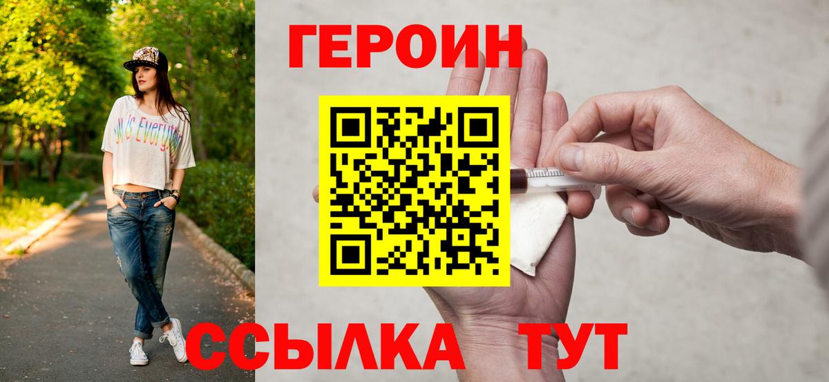 Урай  ГЕРОИН Афган  Вход с VPN 