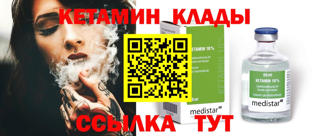 КЕТАМИН VHQ  блэк спрут вход  Урай  КЕТАМИН ketamine  Вход с VPN 