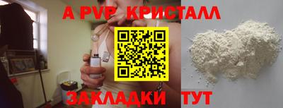 альфа пвп Нальчик