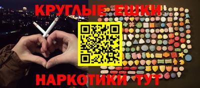 ешки Наро-Фоминск