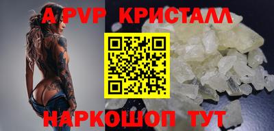 альфа пвп Нальчик