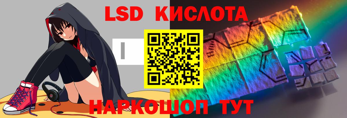 LSD-25 экстази кислота Урай