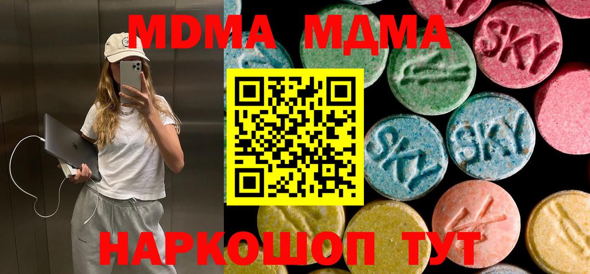 MDMA  MDMA кристаллы  Вход с VPN  Урай 