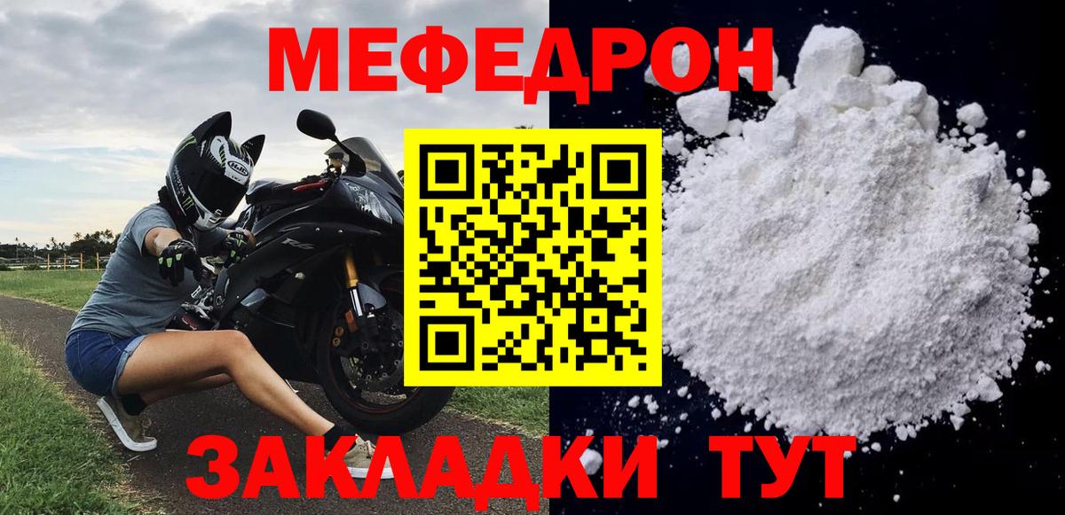 hydra маркетплейс  Мефедрон  Вход с VPN  Урай  МЯУ-МЯУ 4 MMC  Мефедрон кристаллы  Меф 