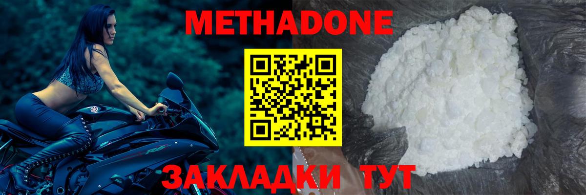 Урай  Метадон белоснежный  МЕТАДОН мёд  Вход с VPN 