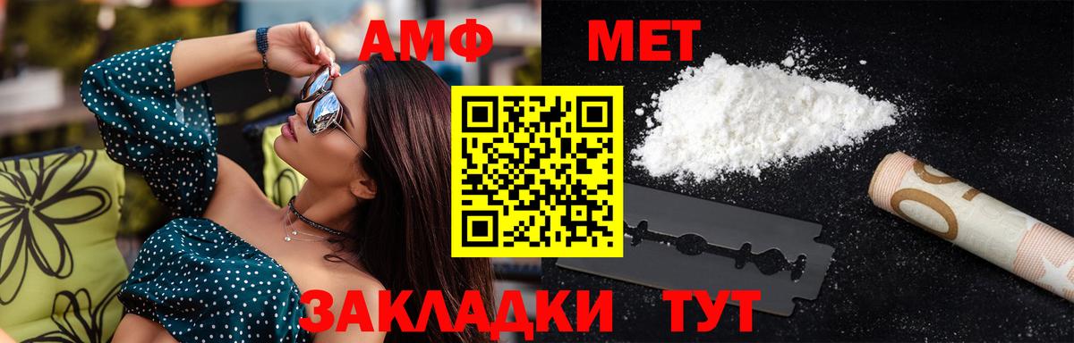 Первитин пудра  Вход с VPN  Метамфетамин  Урай 