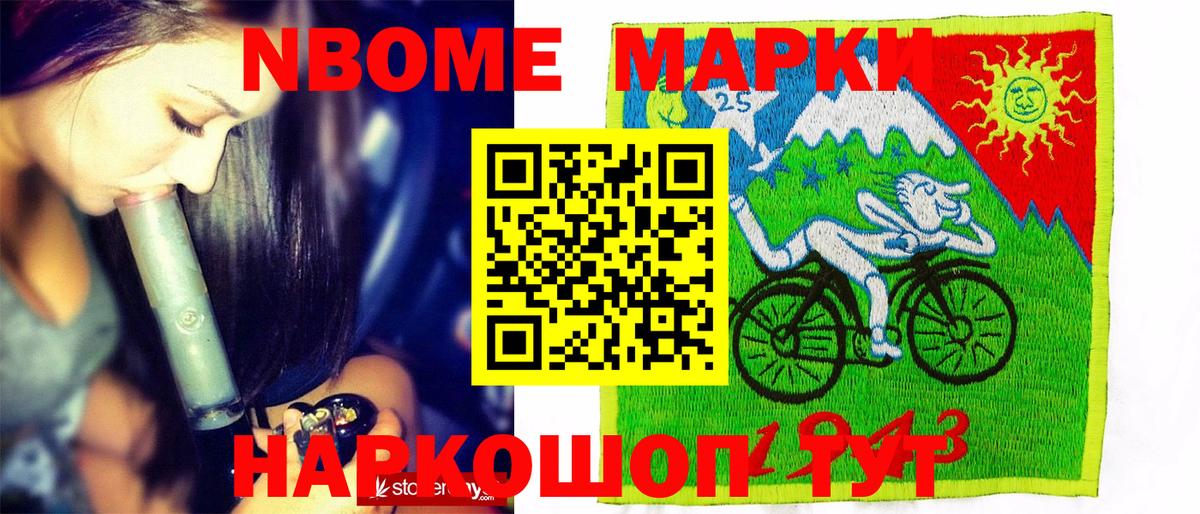 Марки 25I-NBOMe 1,8мг  Вход с VPN  Урай  Марки 25I-NBOMe 1,8мг 