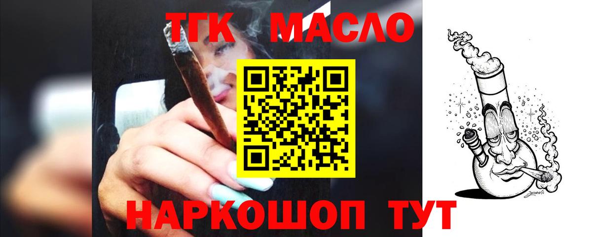 ТГК вейп с тгк  hydra как войти  ТГК жижа  Урай  Вход с VPN  купить закладку 